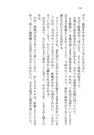 子づくりプリンセス