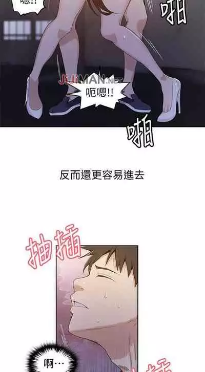 【周六连载】秘密教学（作者：美娜讚 & 鋼鐵王） 第1~85话