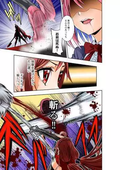 BOUNTY HUNTER GIRL vs BOUNTY HUNTER GIRL Ch. 26