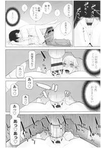 Imouto no Kiken na Anzenbi