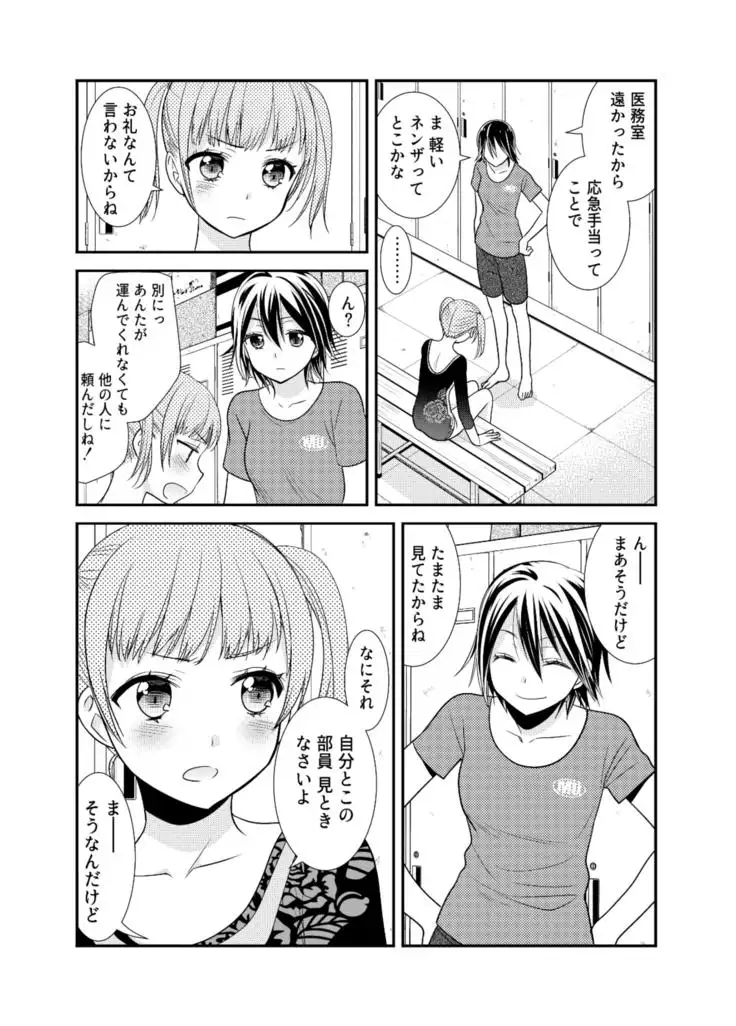 Joshi Kouishitsu Shintaisoubu