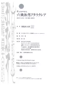 [Kago Shintarou] Rokushiki Tensou Atraxia