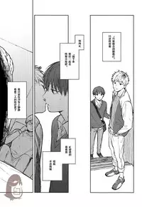 [mow (Kaji)] Seinen H Seinen K (Tokyo Ghoul) [Chinese]