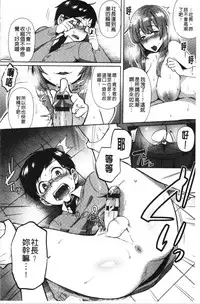 Choroane Lovers | 輕浮淫姊騷浪愛人們