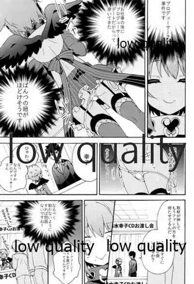 Hajimeyou! Sachiko to P no Kawaii Seikatsu