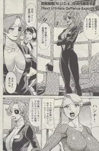 [Nozomu Tamaki] Don't Meddle In My Daughter! Ch. 2