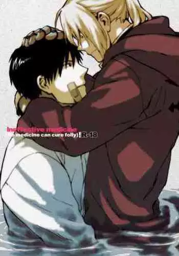 [macajia (mattz)] Ineffective medicine (No medicine can cure folly)! (Fullmetal Alchemist) [Digital]