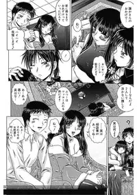 [Kaname Aomame] Iroka no Himitsu [Digital]