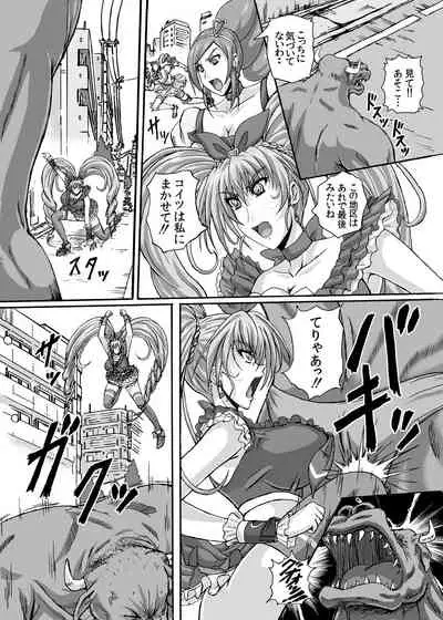 Hellcure All Stars Ryona MAX +Plus