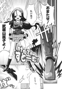 [Naitou Satoshi] Omocha no Kimochi