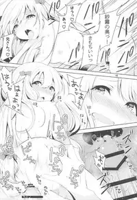 (C92) [Nounai PG (NEO Kusano)] Nii-san, Onegai… (Eromanga Sensei)