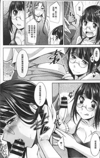 [zen9] Kairakushiki Diet [Chinese]