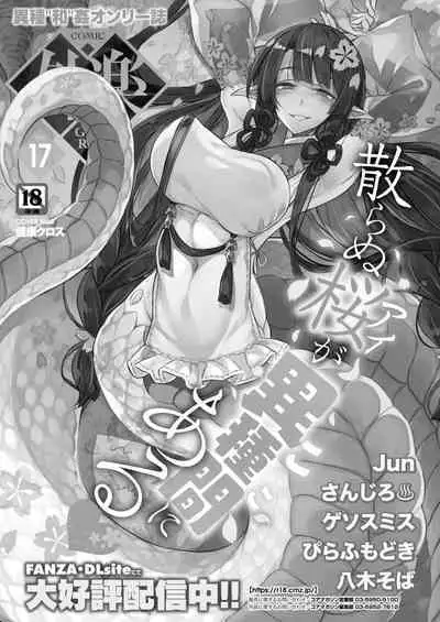 COMIC HOTMILK 2024-08