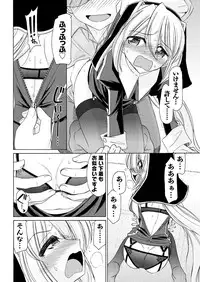 Men's Young Special IKAZUCHI 2011-09 Vol.19 [Digital]