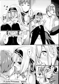 COMIC Potpourri Club 2014-07