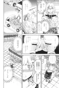 [Cuvie] Girlie [Digital]