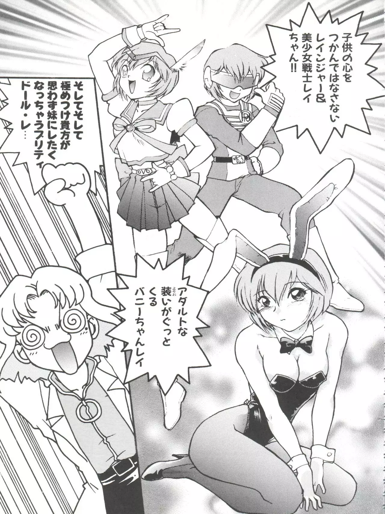 Banana Saru Gundan Ni