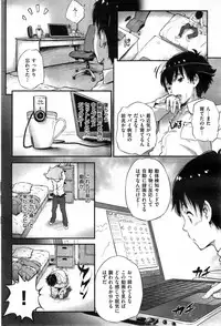 COMIC Shitsurakuten 2014-04
