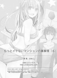 [Mameko] Motto Ikenai Mansion no Ura Jijou 01-10 [Digital]