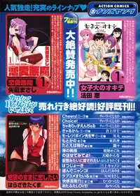 COMIC Men's Young 2008-09