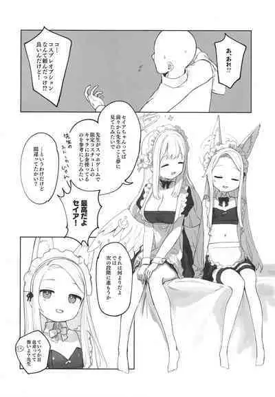 [Signal:Violet (Murasaki Shingou)] Eden Joyaku no Atoshimatsu (Blue Archive) [Digital]