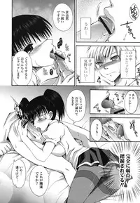 [Cesar] Otome Kaikinbi