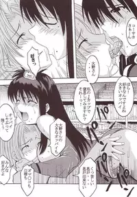 [St. Rio (Kitty, Kouenji Rei)] GenCKen 4 (Genshiken)