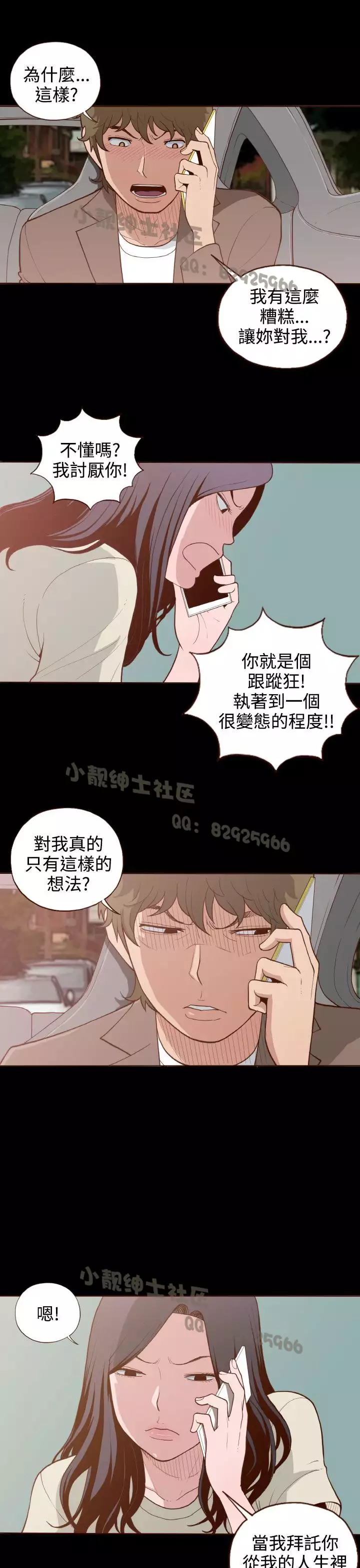 中文韩漫 無法隱藏 Ch.0-9