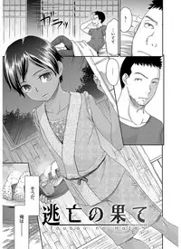 [Momonosuke] The Innocent Porno [Digital]