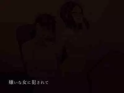 [Haitoku Dou] Kirai na Onna ni Okasarete