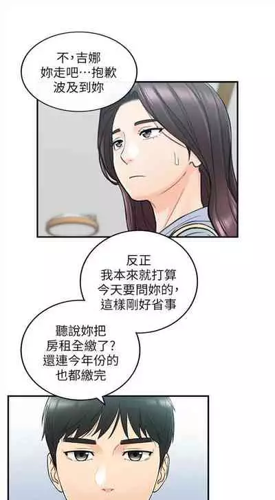 [週五] [富貴鼻 & 雲河尹] 正妹小主管 1-65 官方中文（連載中）