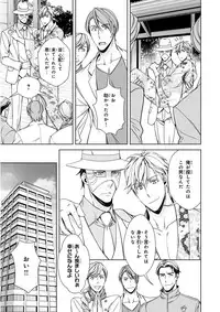 MAGAZINE BE×BOY 2015-12 [Digital]