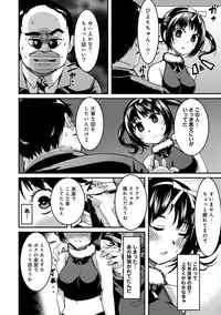 COMIC Ananga Ranga Vol. 5 [Digital]