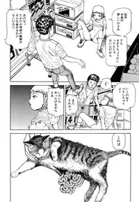 [Kago Shintarou] Rokushiki Tensou Atraxia