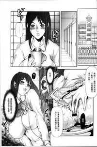 [San Kento] Tomodachi no Haha o Netoru [Chinese]