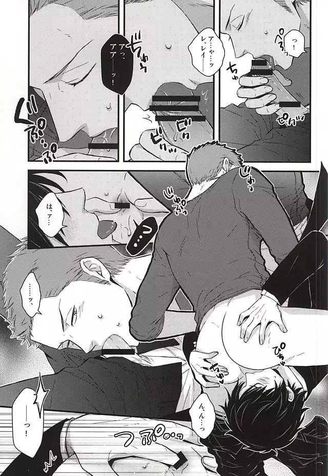 原始、彼は太陽だった