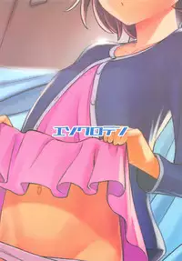 Warui Ko Chie-chan 2