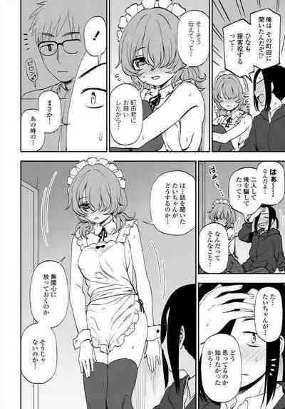 COMIC Tsuyahime Vol. 004