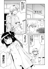 (C80) [Shinohara Heavy Industry (Various)] Haganaix (Boku wa Tomodachi ga Sukunai)