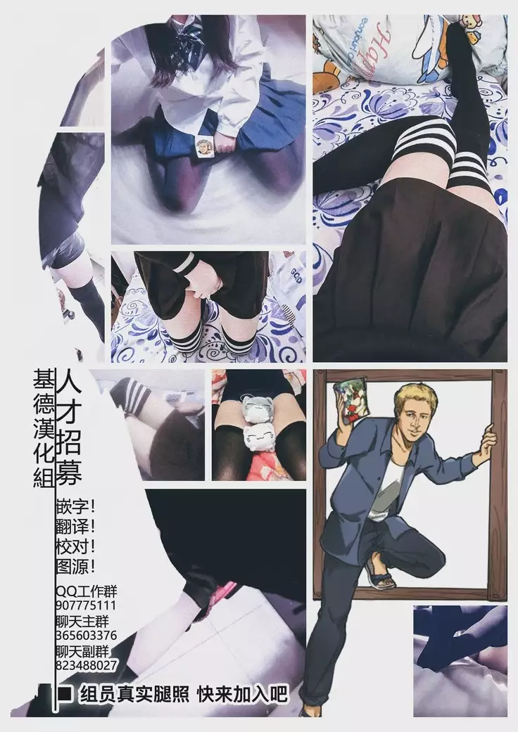 Tsukitate!! Ou-sama Game 2