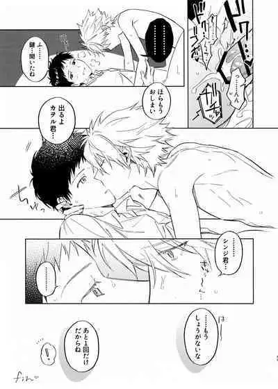 Akenai kodomo to otona no jijou