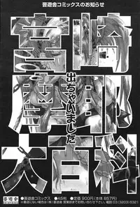 COMIC Potpourri Club 2004-09