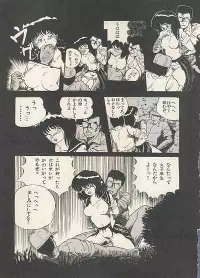 Bishoujo Shoukougun 6