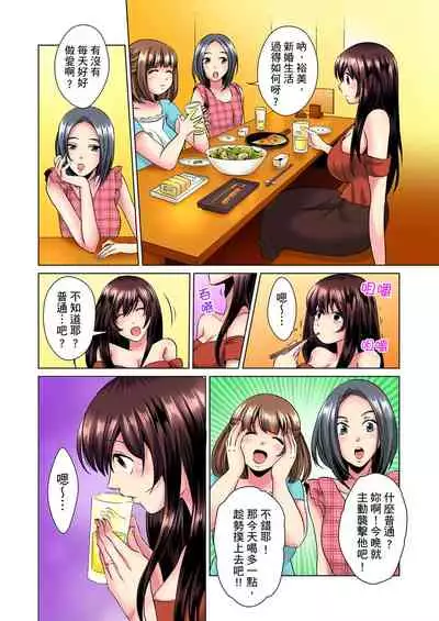 [Mima] Kon Nani Bikubiku Shiteru no ni… Shi nai no? - Ofuro de! Heya de! Living demo!? Aniki no Yome ni Iji rarete…- | 明明你的弟弟挺成這樣….還不上嗎？～在浴室！在房間！在客廳也是!?被老哥的妻子不斷地玩弄… Ch.1-22 [Chinese]