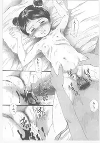 [Anthology] Last Child