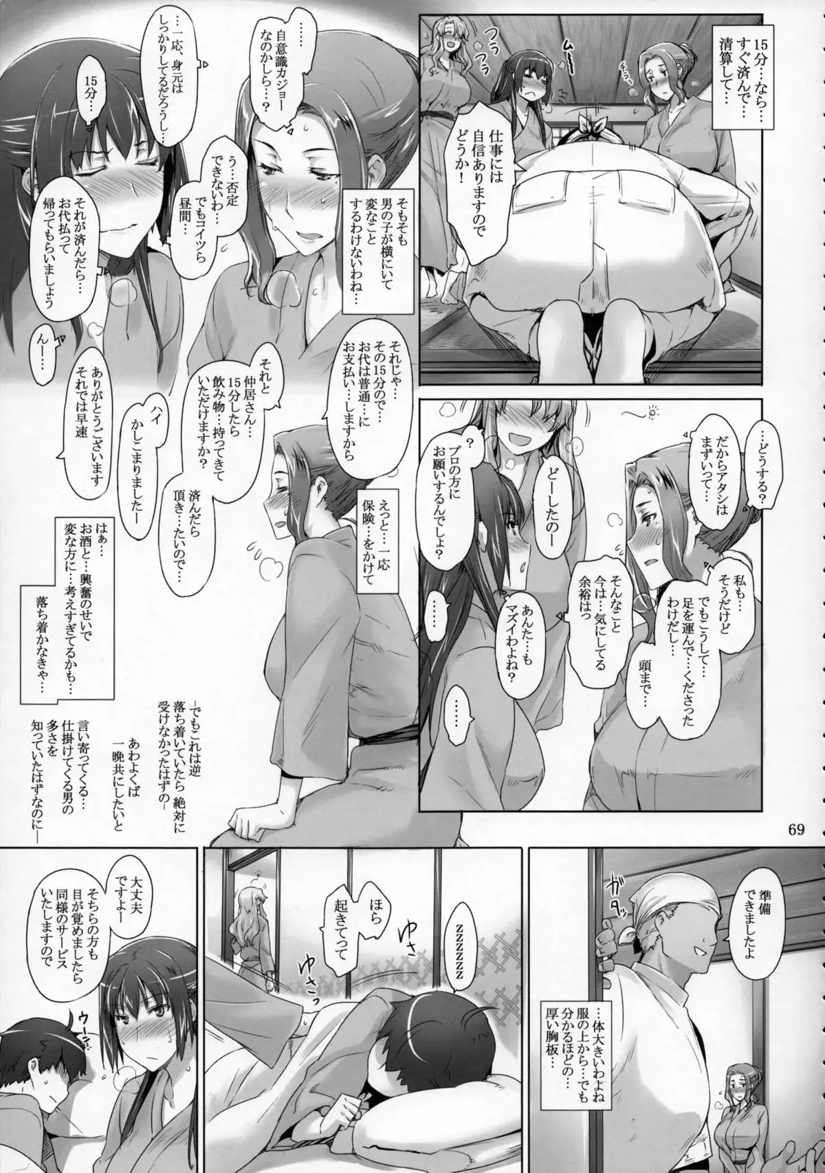 Tachibana-san-chi no Dansei Jijou Matome Ban