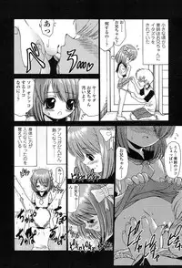 COMIC TENMA 2004-03