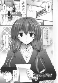 [Ishigami Kazui] Itsu Sex Suru no, Ima Desho!