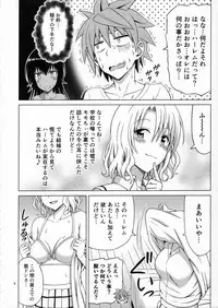 (C91) [Brain Dead (Eiji)] To LOVE-Ru MIX (To LOVE-Ru Darkness)