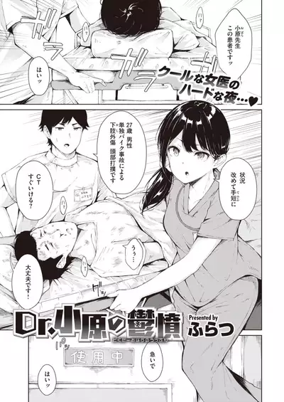 COMIC Kairakuten 2020-06